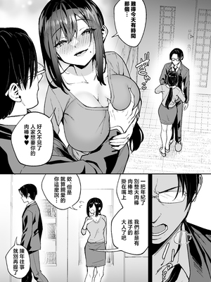 [タクロヲ堂 (タクロヲ)] 性強化合宿3-陸上顧問・麻恵のNTR-&nbsp;&nbsp;[中国翻訳]_0004