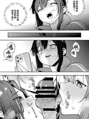 [タクロヲ堂 (タクロヲ)] 性強化合宿3-陸上顧問・麻恵のNTR-&nbsp;&nbsp;[中国翻訳]_0014