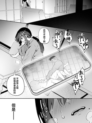 [タクロヲ堂 (タクロヲ)] 性強化合宿3-陸上顧問・麻恵のNTR-&nbsp;&nbsp;[中国翻訳]_0023