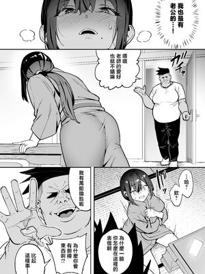 [タクロヲ堂 (タクロヲ)] 性強化合宿3-陸上顧問・麻恵のNTR-&nbsp;&nbsp;[中国翻訳]_0025