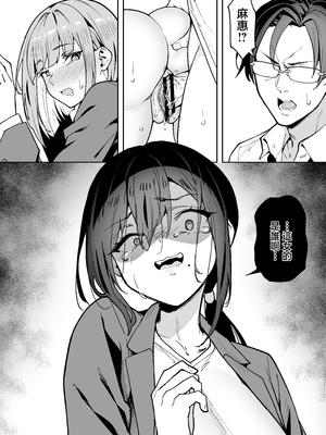 [タクロヲ堂 (タクロヲ)] 性強化合宿3-陸上顧問・麻恵のNTR-&nbsp;&nbsp;[中国翻訳]_0053