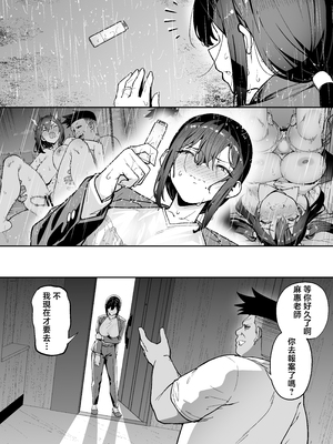 [タクロヲ堂 (タクロヲ)] 性強化合宿3-陸上顧問・麻恵のNTR-&nbsp;&nbsp;[中国翻訳]_0055