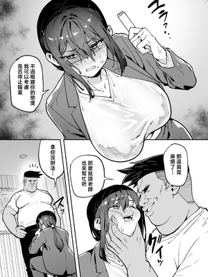 [タクロヲ堂 (タクロヲ)] 性強化合宿3-陸上顧問・麻恵のNTR-&nbsp;&nbsp;[中国翻訳]_0056