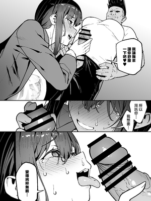 [タクロヲ堂 (タクロヲ)] 性強化合宿3-陸上顧問・麻恵のNTR-&nbsp;&nbsp;[中国翻訳]_0057