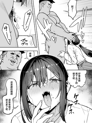 [タクロヲ堂 (タクロヲ)] 性強化合宿3-陸上顧問・麻恵のNTR-&nbsp;&nbsp;[中国翻訳]_0060