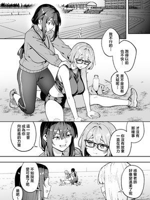 [タクロヲ堂 (タクロヲ)] 性強化合宿3-陸上顧問・麻恵のNTR-&nbsp;&nbsp;[中国翻訳]_0071