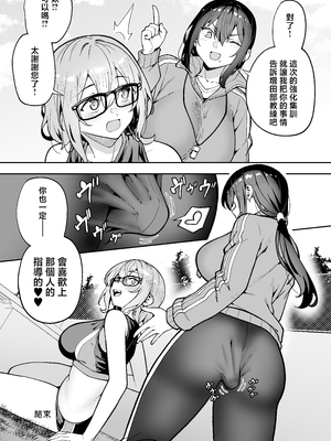 [タクロヲ堂 (タクロヲ)] 性強化合宿3-陸上顧問・麻恵のNTR-&nbsp;&nbsp;[中国翻訳]_0072