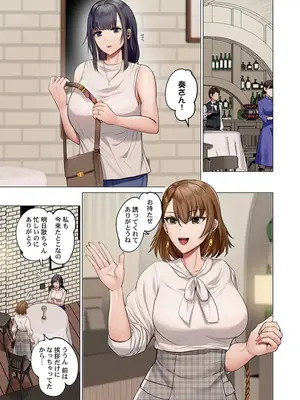 [ペーター・ミツル] 夫婦交姦～一度シたら戻れない…夫よりスゴい婚外セックス～ 49_0001