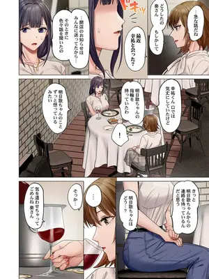 [ペーター・ミツル] 夫婦交姦～一度シたら戻れない…夫よりスゴい婚外セックス～ 49_0004