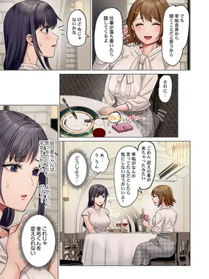 [ペーター・ミツル] 夫婦交姦～一度シたら戻れない…夫よりスゴい婚外セックス～ 49_0005