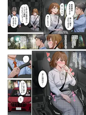 [ペーター・ミツル] 夫婦交姦～一度シたら戻れない…夫よりスゴい婚外セックス～ 49_0008