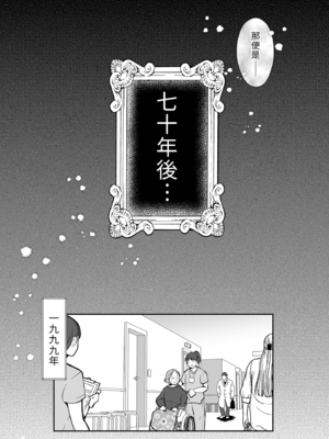 [新春山東省 (ぶかつ)] H性奴隷エルフの相続問題について～臨終編｜性奴隸精靈的繼承問題～臨終篇～ [中文] [無修正]_0015