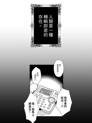 [新春山東省 (ぶかつ)] H性奴隷エルフの相続問題について～臨終編｜性奴隸精靈的繼承問題～臨終篇～ [中文] [無修正]_0053