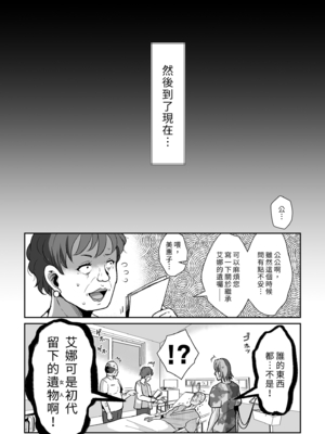 [新春山東省 (ぶかつ)] H性奴隷エルフの相続問題について～臨終編｜性奴隸精靈的繼承問題～臨終篇～ [中文] [無修正]_0054