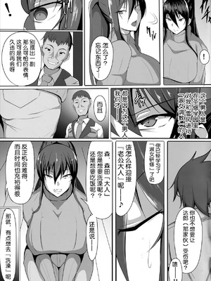 (C103) [輝輝製麺所 (めんテル)] 対魔忍秋山凜子の受難 (対魔忍ユキカゼ) [中国翻訳]_A0004