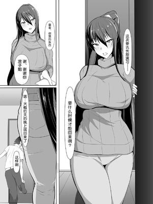 (C103) [輝輝製麺所 (めんテル)] 対魔忍秋山凜子の受難 (対魔忍ユキカゼ) [中国翻訳]_A0002