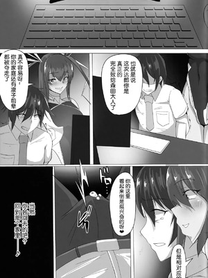 (C103) [輝輝製麺所 (めんテル)] 対魔忍秋山凜子の受難 (対魔忍ユキカゼ) [中国翻訳]_A0024