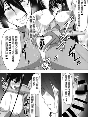 (C103) [輝輝製麺所 (めんテル)] 対魔忍秋山凜子の受難 (対魔忍ユキカゼ) [中国翻訳]_A0019