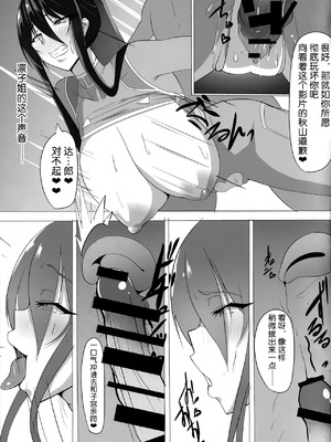 (C103) [輝輝製麺所 (めんテル)] 対魔忍秋山凜子の受難 (対魔忍ユキカゼ) [中国翻訳]_A0020