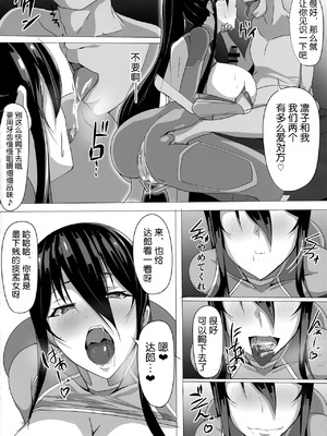 (C103) [輝輝製麺所 (めんテル)] 対魔忍秋山凜子の受難 (対魔忍ユキカゼ) [中国翻訳]_A0017