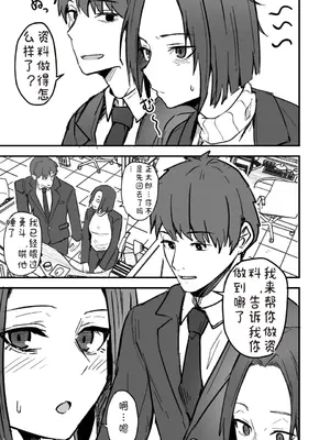 [鬼塚クリス] 勝ち気な母親を俺が雌にします2_00007