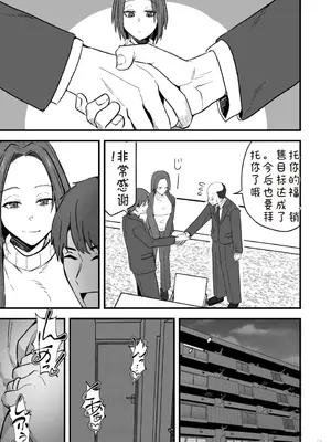 [鬼塚クリス] 勝ち気な母親を俺が雌にします2_00009