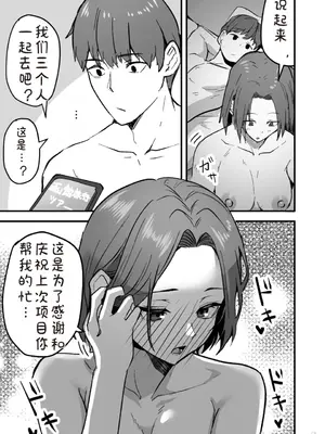 [鬼塚クリス] 勝ち気な母親を俺が雌にします2_00015