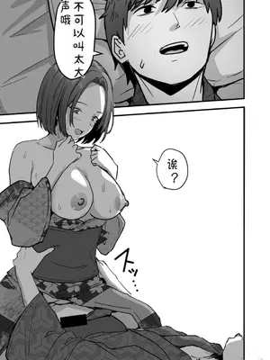 [鬼塚クリス] 勝ち気な母親を俺が雌にします2_00031