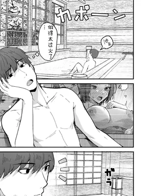 [鬼塚クリス] 勝ち気な母親を俺が雌にします2_00043