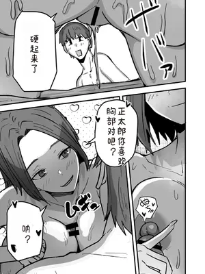 [鬼塚クリス] 勝ち気な母親を俺が雌にします2_00047