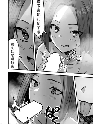 [鬼塚クリス] 勝ち気な母親を俺が雌にします2_00050