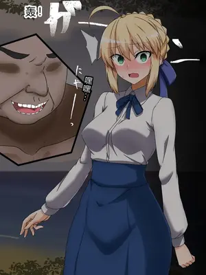 [わっしょい赤ちゃん] セイバー アルトリア・ペンドラゴン寝取らせ (Fate/Grand Order) [中国翻訳] [机翻]_0046