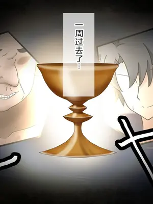 [わっしょい赤ちゃん] セイバー アルトリア・ペンドラゴン寝取らせ (Fate/Grand Order) [中国翻訳] [机翻]_0082