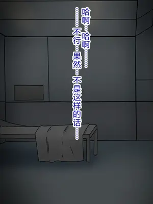 [わっしょい赤ちゃん] セイバー アルトリア・ペンドラゴン寝取らせ (Fate/Grand Order) [中国翻訳] [机翻]_0023