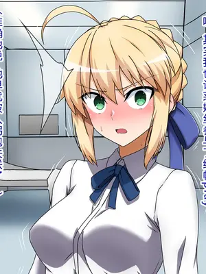 [わっしょい赤ちゃん] セイバー アルトリア・ペンドラゴン寝取らせ (Fate/Grand Order) [中国翻訳] [机翻]_0036