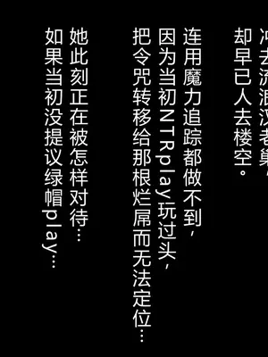 [わっしょい赤ちゃん] ライネスに寝取らせをお願いしたら本当に寝取られた件 (Fate/Grand Order) [中国翻訳] [机翻]_0056