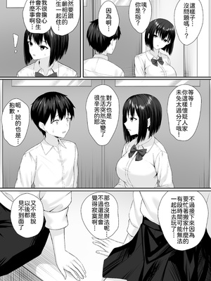 [ポテトウスシオ] 義妹は兄の性奴隷 [中譯]_04