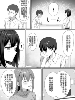 [ポテトウスシオ] 義妹は兄の性奴隷 [中譯]_08
