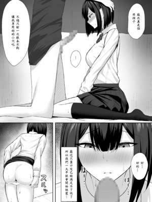 [ポテトウスシオ] 義妹は兄の性奴隷2 [中譯]_08