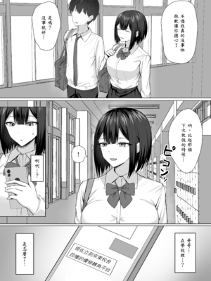 [ポテトウスシオ] 義妹は兄の性奴隷2 [中譯]_16