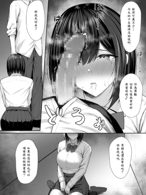 [ポテトウスシオ] 義妹は兄の性奴隷2 [中譯]_24