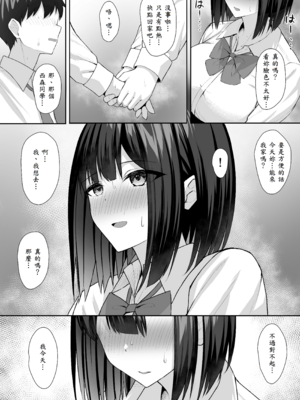 [ポテトウスシオ] 義妹は兄の性奴隷2 [中譯]_26