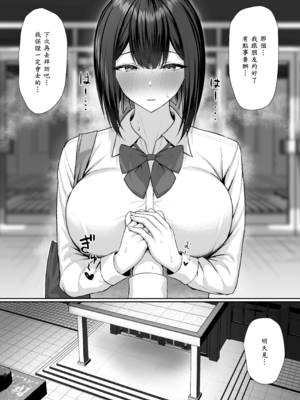 [ポテトウスシオ] 義妹は兄の性奴隷2 [中譯]_27