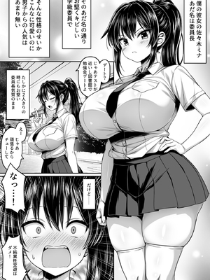 [一億万軒茶屋(2-G)]委員長は押しに弱い ～もう一回セックスしたら勉強するから～_0002