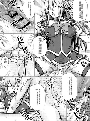 [馬鈴薯太郎] 女神アクア、寝込みを襲われる (この素晴らしい世界に祝福を!) [中国翻訳]_3