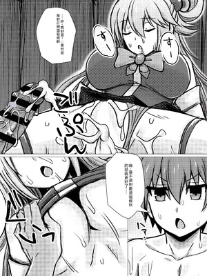 [馬鈴薯太郎] 女神アクア、寝込みを襲われる (この素晴らしい世界に祝福を!) [中国翻訳]_4