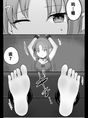 [えすぱすポスト (ぱすぴ)] 捕まったリミュエルがくすぐり遺物の実験台にされちゃう話｜被抓到的莉缪艾尔成了搔痒遗物的实验小白鼠的故事 [雪糕少女汉化组]_02