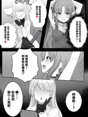 [えすぱすポスト (ぱすぴ)] 捕まったリミュエルがくすぐり遺物の実験台にされちゃう話｜被抓到的莉缪艾尔成了搔痒遗物的实验小白鼠的故事 [雪糕少女汉化组]_04