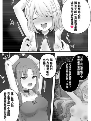 [えすぱすポスト (ぱすぴ)] 捕まったリミュエルがくすぐり遺物の実験台にされちゃう話｜被抓到的莉缪艾尔成了搔痒遗物的实验小白鼠的故事 [雪糕少女汉化组]_07