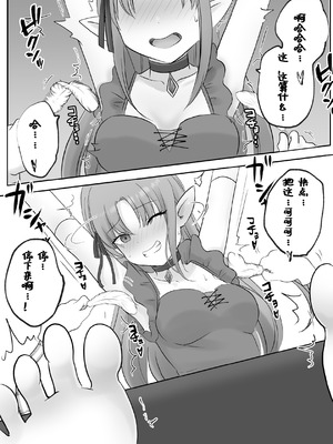 [えすぱすポスト (ぱすぴ)] 捕まったリミュエルがくすぐり遺物の実験台にされちゃう話｜被抓到的莉缪艾尔成了搔痒遗物的实验小白鼠的故事 [雪糕少女汉化组]_09